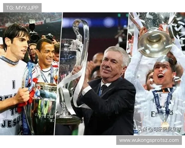 皇家马德里欧冠冠军竞争力持续提升