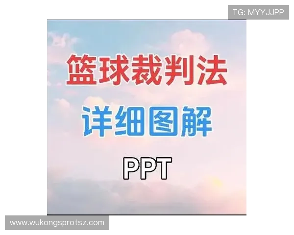 篮球裁判如何做出正确判罚？解析判罚流程的关键步骤。