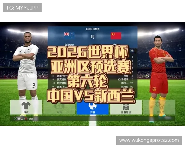 2026世界杯完整版资格标准解析