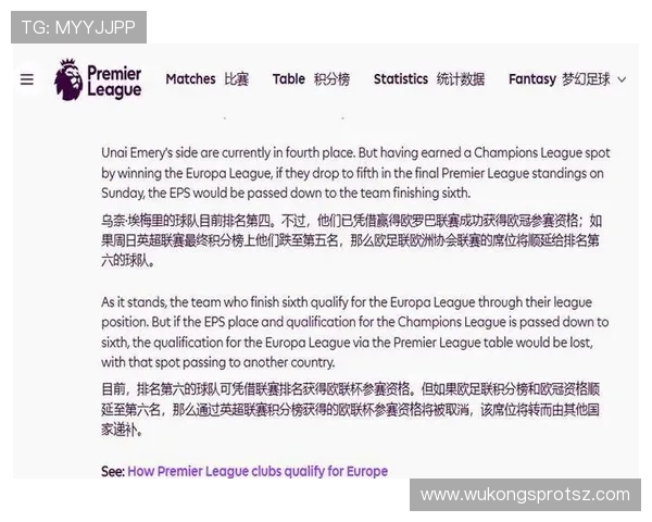法甲欧战资格争夺白热化尼斯急需胜利巩固排名 法甲欧战资格争夺白热化尼斯急需胜利巩固排名