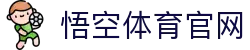 悟空体育平台 (WUKONG) 领航全球数字化体育风潮